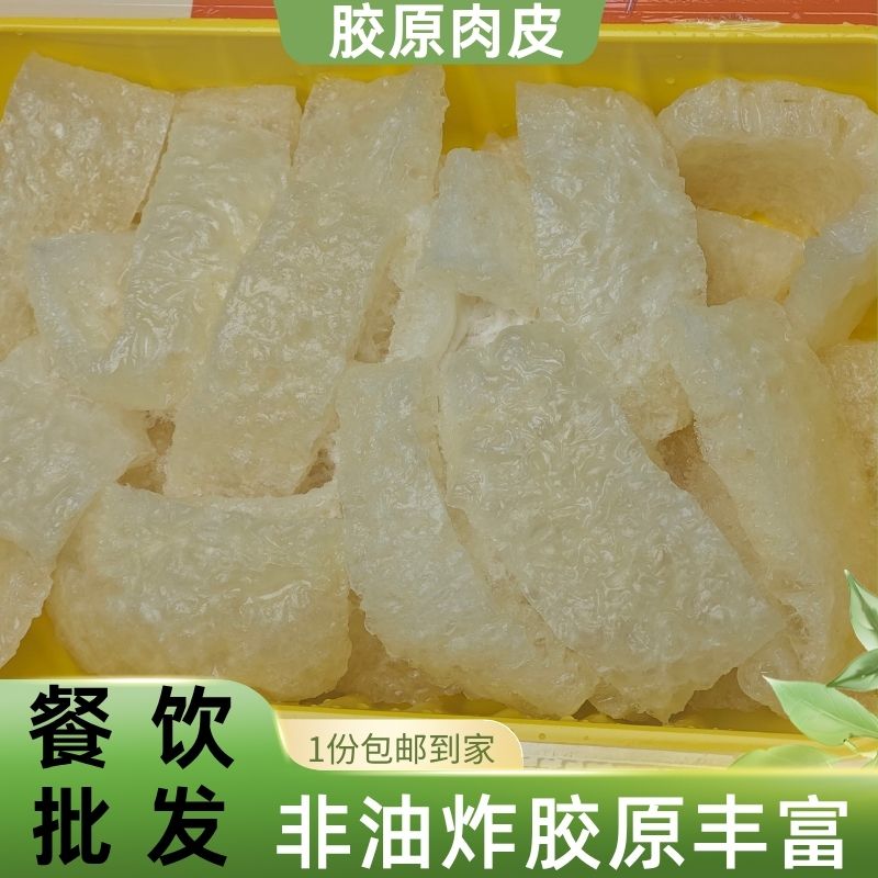皮儿爽胶原肉皮200g净油火锅