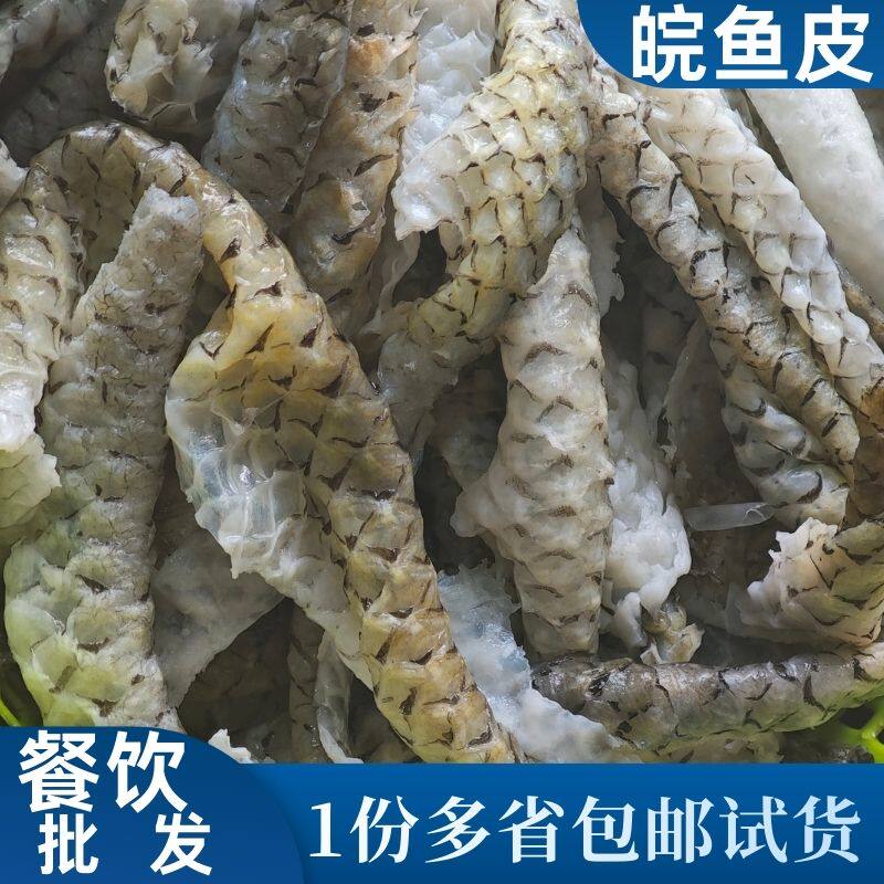 皖鱼皮凉拌草鱼皮酒店商用包邮