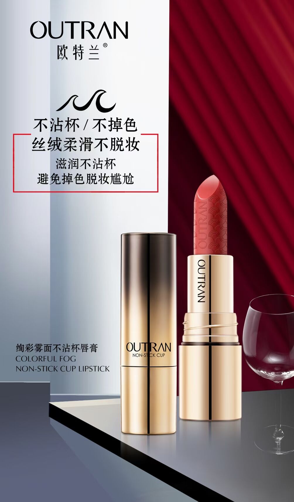 欧特兰绚彩雾面不沾杯口红持久持妆滋润保湿防水不脱色易上色哑光