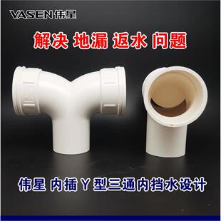 PVC内插三通50羊角 Y型三通 M弯  缩口 双头90度弯 地漏移位 管