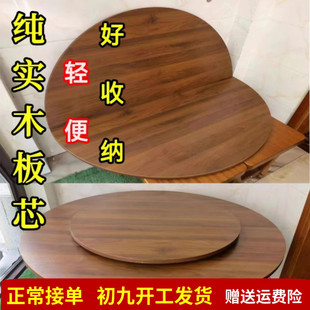 包邮圆餐桌桌面餐桌转盘折叠圆桌面简约大桌面圆桌台面实木折叠