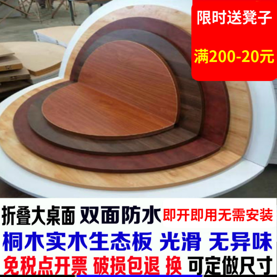 折叠台面圆形实木家用圆桌面图片