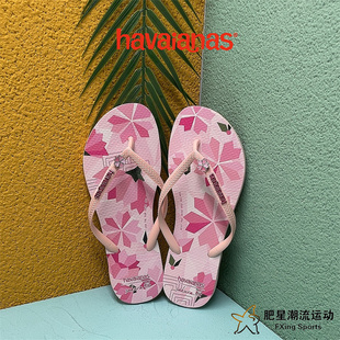 哈唯纳Havaianas 海边沙滩健身度假甜美女人字拖鞋 Sakura樱花时尚