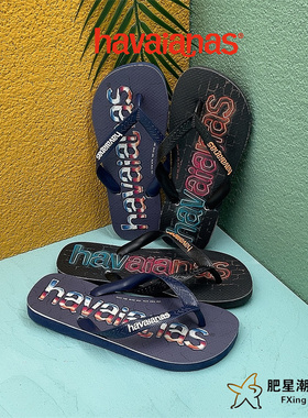哈唯纳Havaianas Logomania运动撞色霓虹防滑潮流个性人字拖鞋
