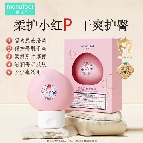 妙抚婴儿清凉护臀膏60g