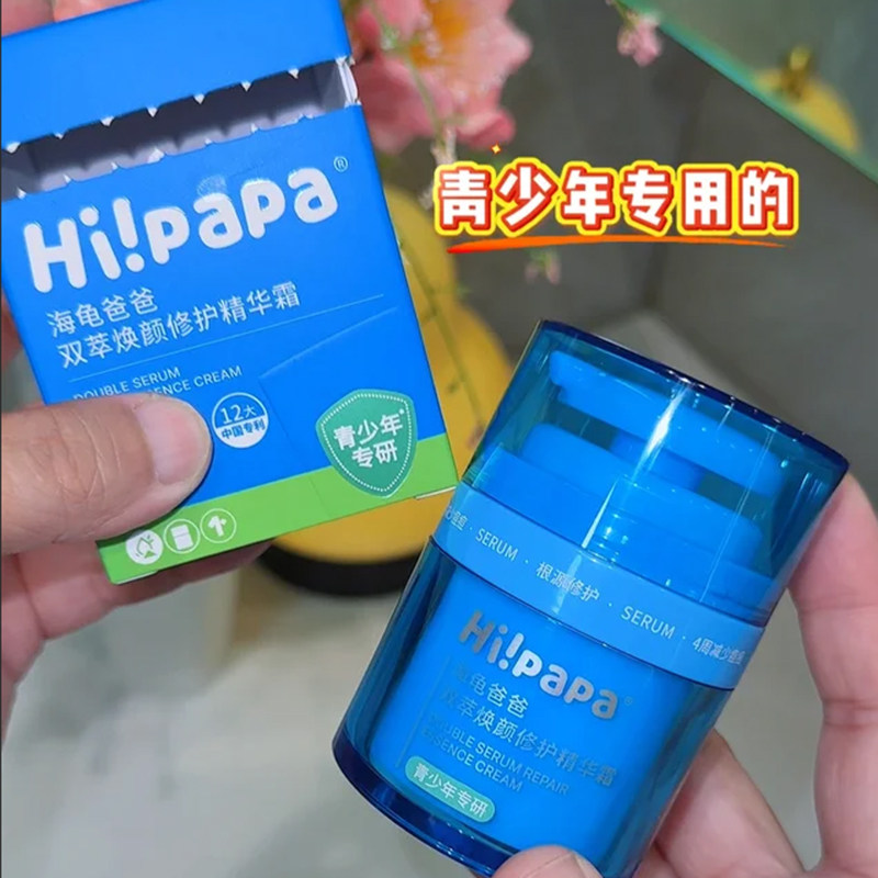 海归爸爸小蓝瓶精华霜