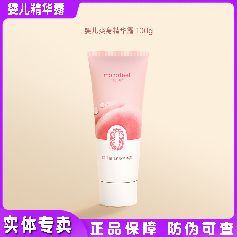 妙抚婴幼儿爽身桃子水