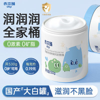 赤本铺大蓝罐身体乳新生儿宝宝滋润补水面霜婴童倍润舒缓保湿润肤