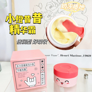 妙抚婴儿精华霜宝宝滋润补水润肤乳新生儿保湿面霜春夏儿童护肤品