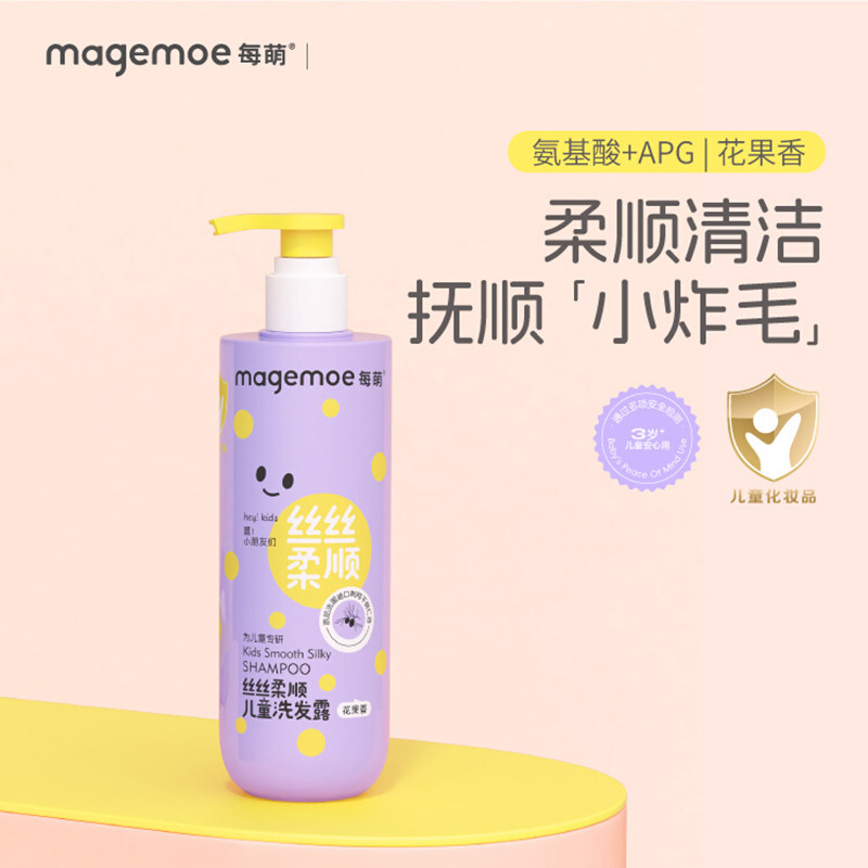 每萌丝丝柔顺儿童洗发露400ml