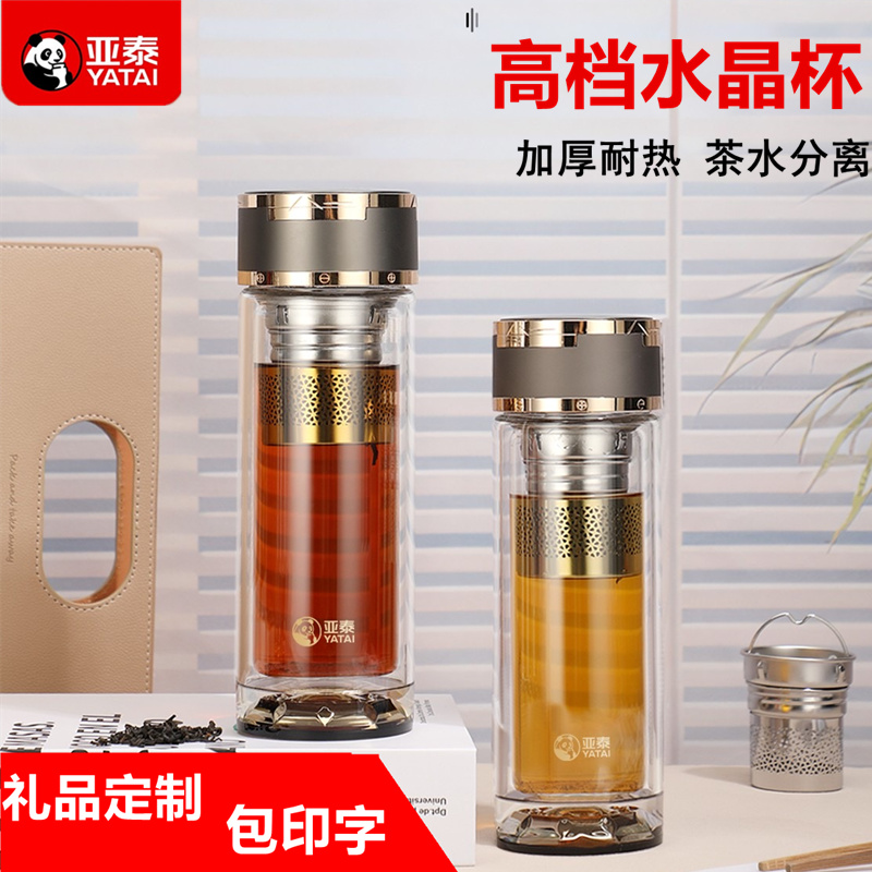 亚泰双层玻璃杯茶水分离杯礼品杯