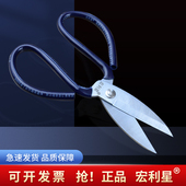 剪刀家用尖头剪纸小号民用办公手工裁缝用宏利星大号工业皮革剪子