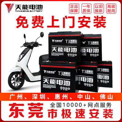 原装真黑金电池48V12AH/48V20AH/60V20AH72V电动车电瓶