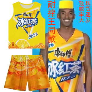 牢大冰红茶耐摔王背心球衣T恤套装劳大科比球员版球服速干不褪色