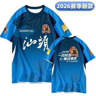 2026新款粤超广东联赛汕头队球迷服助威观赛球衣应援训练足球服