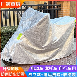 电瓶车防雨罩摩托车车衣通用车套加厚遮雨盖布防尘电动车防晒车罩