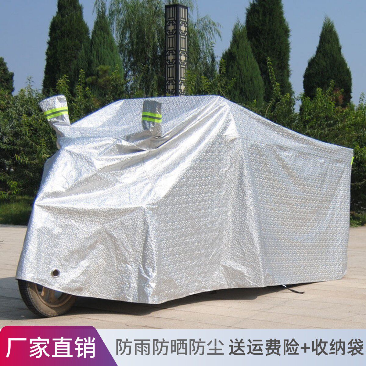 电动三轮车遮雨车罩套防水雨披盖布全罩代步车摩托车衣防晒防雨罩
