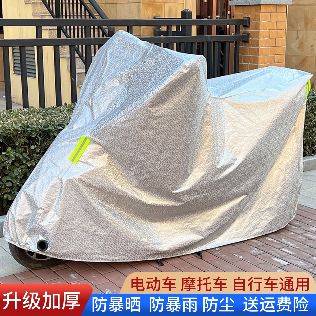 电瓶车防雨罩摩托车车衣通用车套加厚遮雨盖布防尘电动车防晒车罩