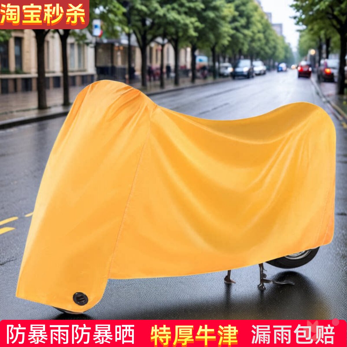 电动车防雨防晒罩挡雨加厚牛津布