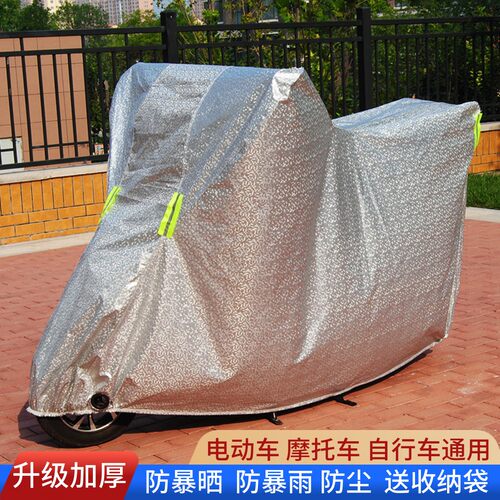 电动车防雨防晒罩摩托车遮雨车罩