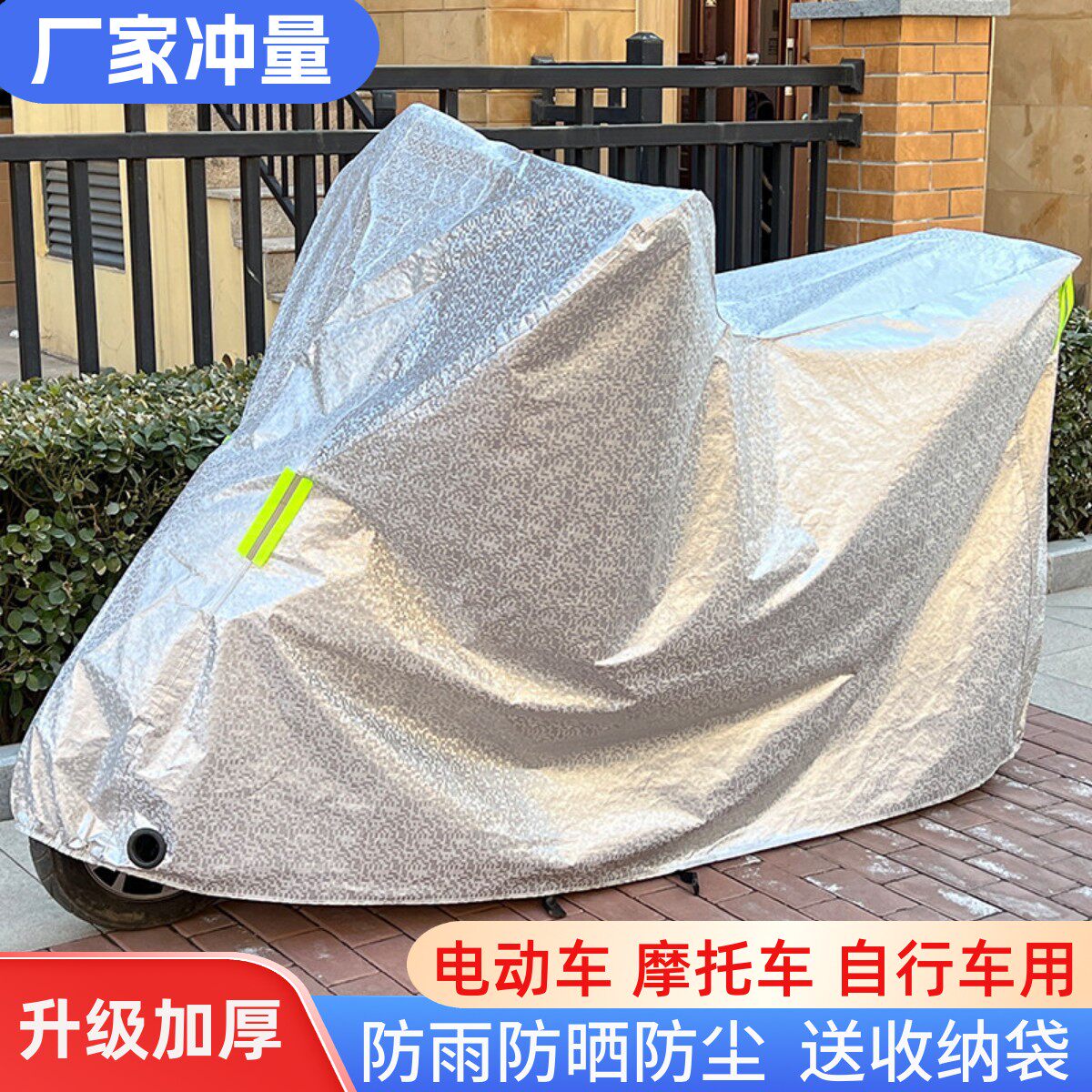 电瓶车防雨罩摩托车车衣通用车套加厚遮雨盖布防尘电动车防晒车罩 - 实物图