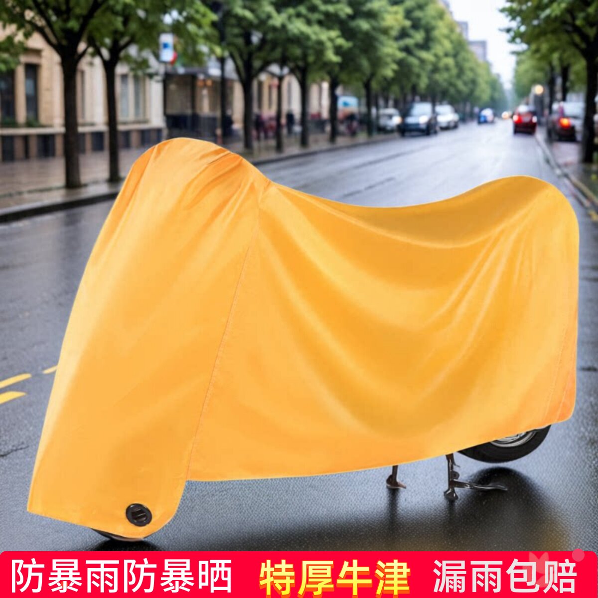 电动车防雨防晒罩挡雨加厚牛津布图片