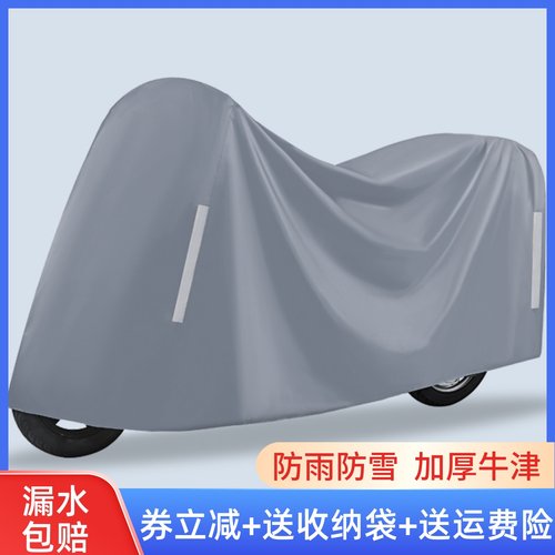 电动车防雨罩防晒车衣加厚牛津布
