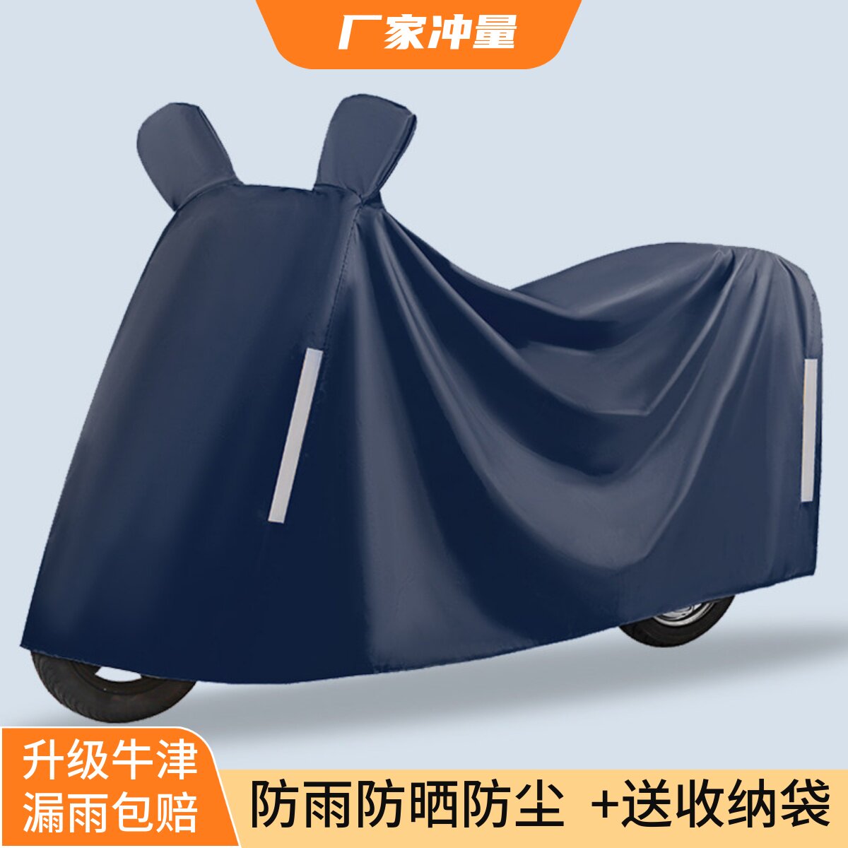 电动车雨罩防晒加厚牛津电瓶车挡风遮雨罩防尘自行车罩摩托车车衣