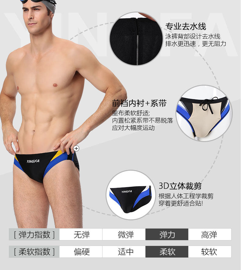 英发专柜正品 男士专业竞赛款低腰三角游泳裤Y9462m以下儿童码