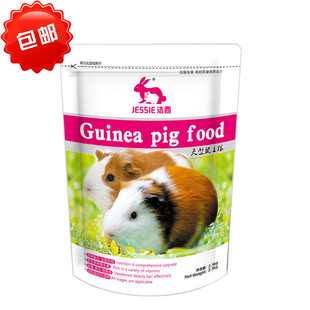 JESSIE洁西 豚鼠荷兰猪天竺鼠粮食  2.5千克 包邮多省