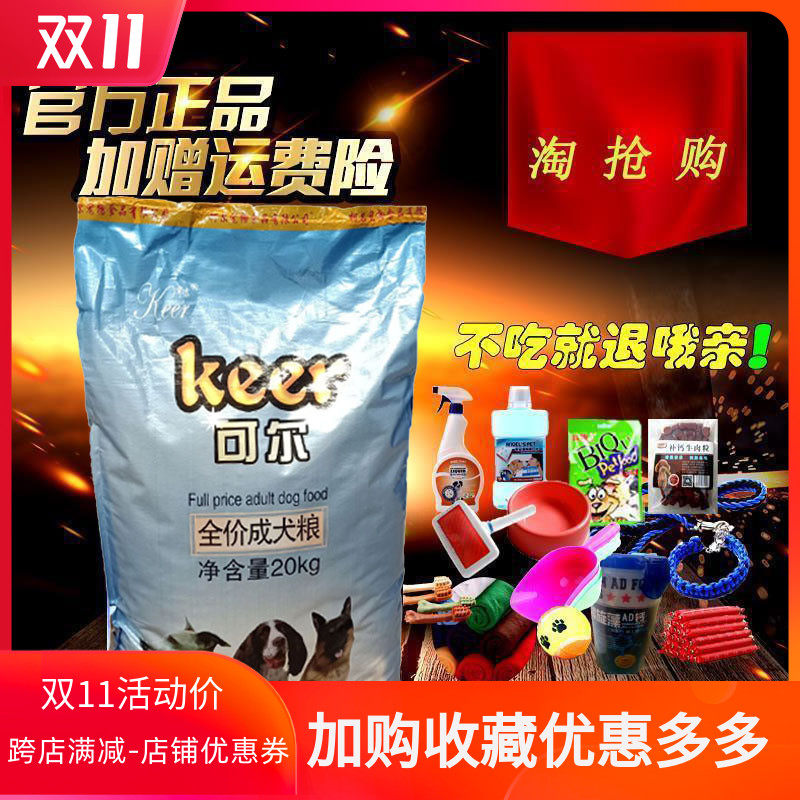 Seoul large small-scale Adult 20 kg . Dog food Chicken mutton beef Golden Retriever Labradorin the Pet/Pet food and supplies , Dogs staple  category - from Buy2taobao.com to provide professional Taobao agent buy service