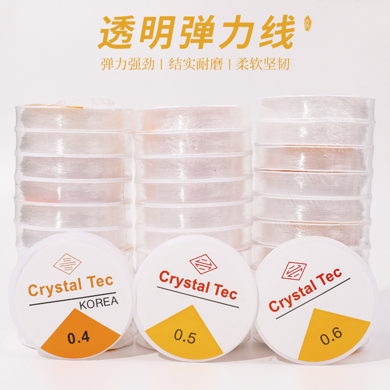 DIY线水晶线杜克线软钢丝鱼线手工串珠手链饰品diy材料工具配件