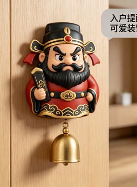 中式钟馗免打孔粘胶开门门铃