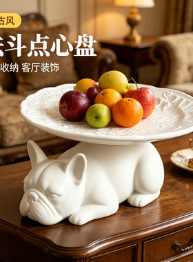创意复古法式小狗简约法斗狗茶几餐桌点心糖果盘糕点招待置物摆件