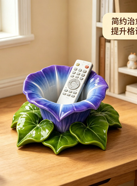 治愈系的小玩意客厅茶几桌面玄关牵牛花收纳盒钥匙收纳装饰品摆件
