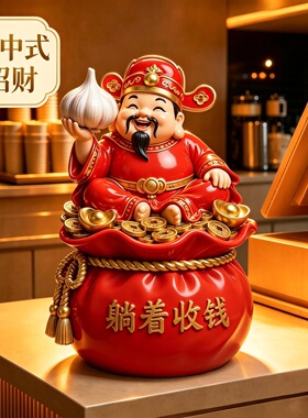 中式招财神爷收银台摆件开业送礼