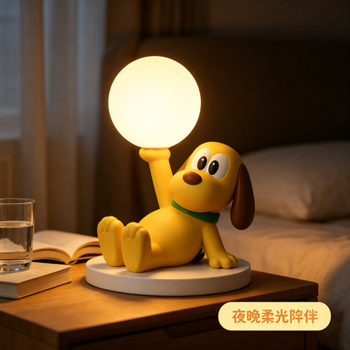 北欧卡通布鲁托卧室床头小夜灯