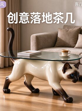 北欧暹罗猫卧室床头桌家用装饰桌茶几多功能沙发边桌可爱落地摆件