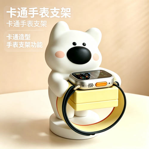 现代简约风儿童生日礼物适用于苹果手表iwatchs9充电底座卡通摆件