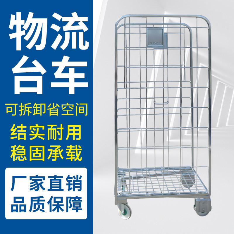 鹰爪物流台车折叠移动图片