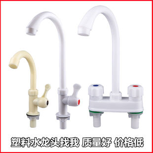 厨房单冷水龙头菜盆塑料龙头4分立式 水池水槽面盆pvc水龙头转动