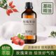玫瑰果精油100ml补水面部保湿 按摩滋润肌肤玫瑰果油基础油