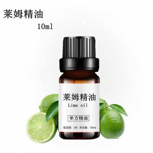 纯莱姆精油10ml小青柠单方放松室内香薰扩香按摩