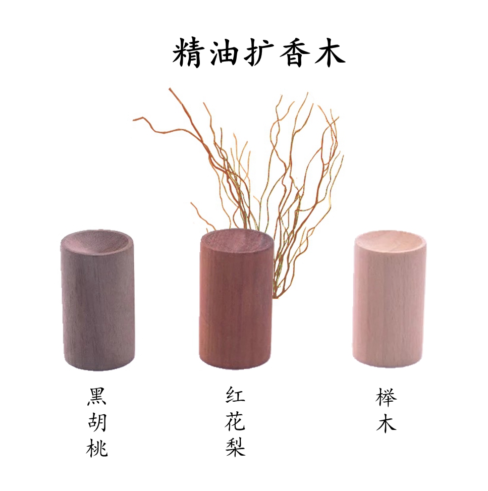 扩香木精油车载汽车家用随身携带