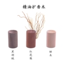 榉木扩香木精油扩香木车载汽车扩香木制家用摆件香薰默认榉木一个