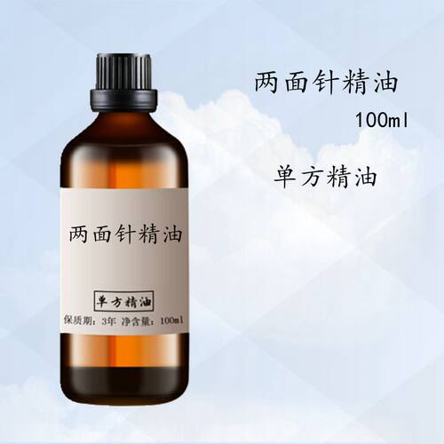 两面针精油100mldiy手工皂草本单方精油原料