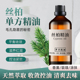 丝柏精油100ml收敛毛孔补水保湿 单方精油 清洁控油按摩香薰
