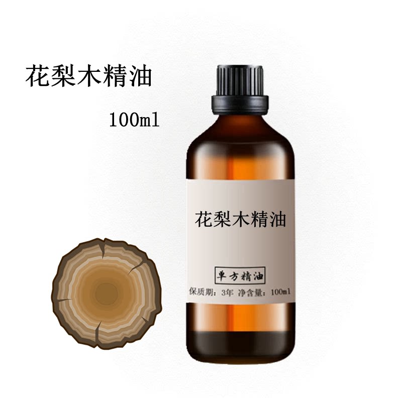 花梨木精油100ml纯植物单方精油睡眠香薰DIY手工皂