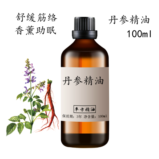 丹参精油100ml 疏通经络 舒缓按摩香薰安眠 单方精油
