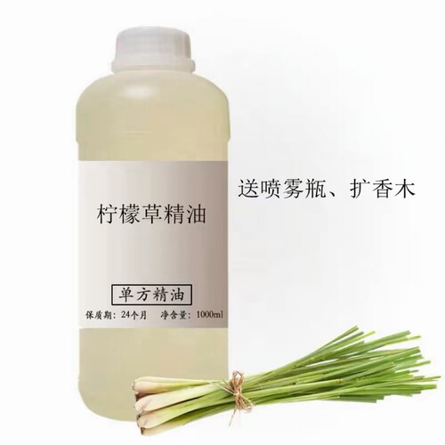 柠檬草精油1000ml室内香薰扩香柠檬香茅草单方油